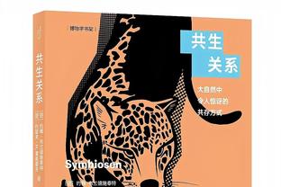 ?记者让给新秀库利巴利建议 字母哥实实在在说了两分钟